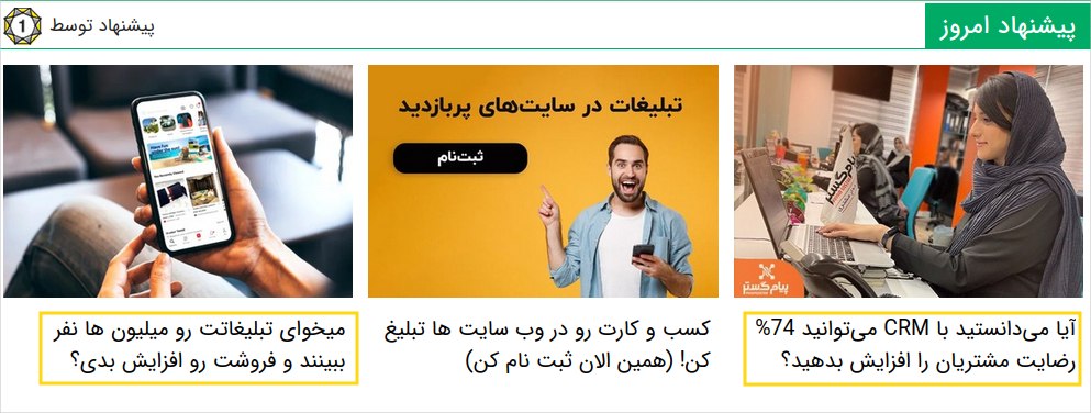 نمونه تیتر جذاب تبلیغاتی سوالی