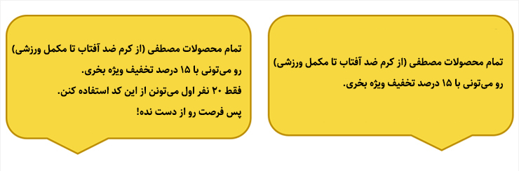 تست متن تبلیغاتی