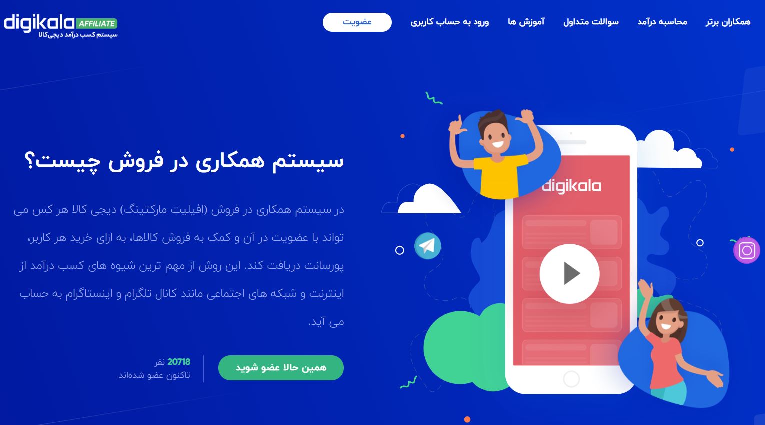 افزایش فروش فروشگاه اینترنتی یلدا دیجیکالا