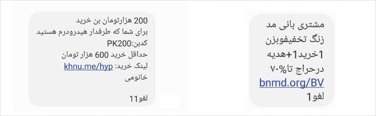 افزایش فروش آنلاین با تبلیغات پیامکی