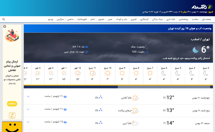 سایت دلگرم