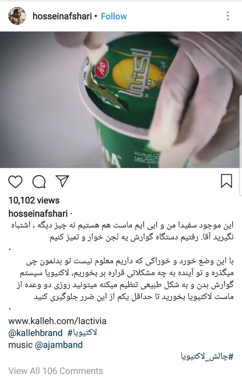 کمپین اینفلوئنسر مارکتینگ کاله