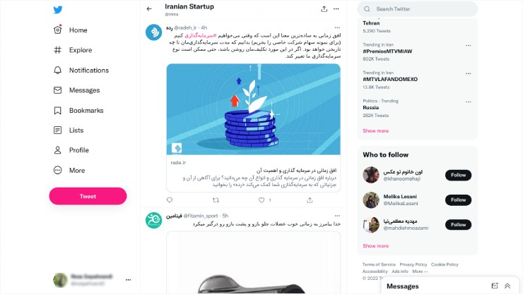 لیست استارتاپ‌های ایرانی در توییتر