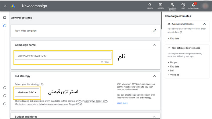 انتخاب نام کمپین و استراتژی قیمت‌گذاری