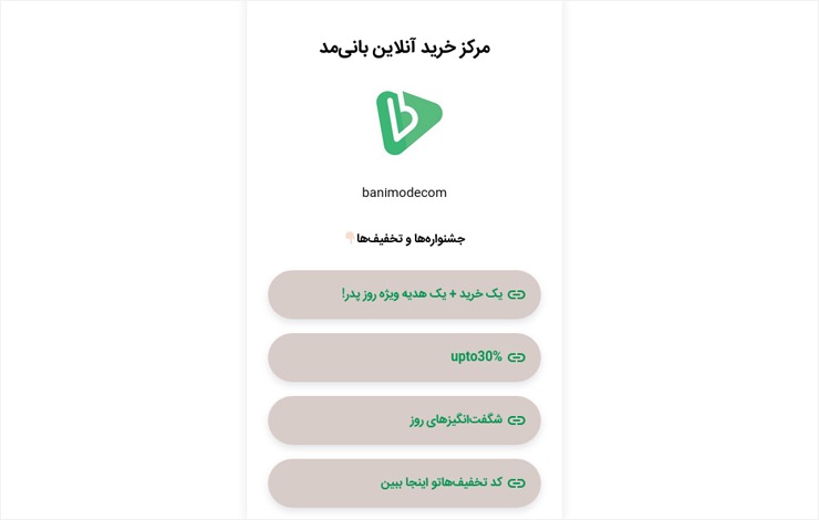 تبدیل فالوور به مشتری