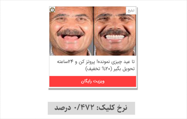 نمونه متن تبلیغات دندانپزشکی