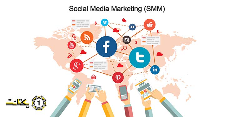 تکنیک های بازاریابی در شبکه های اجتماعی