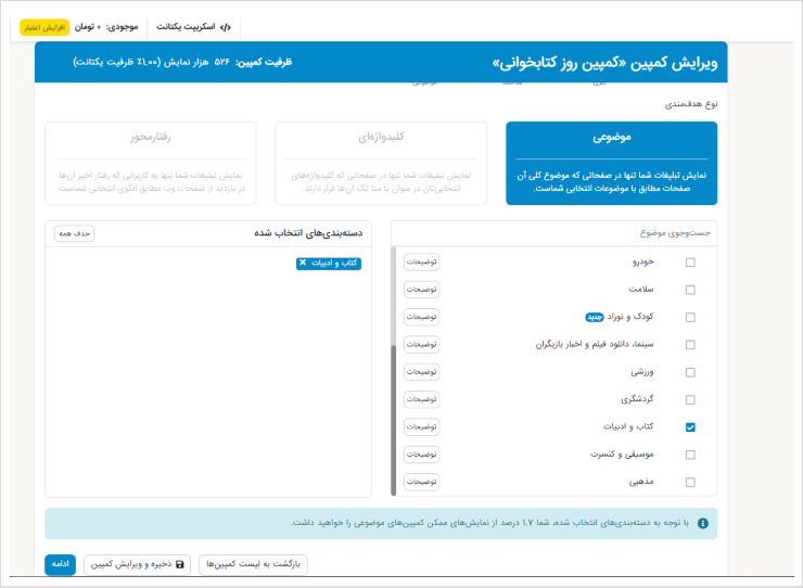 نوع هدفمندی