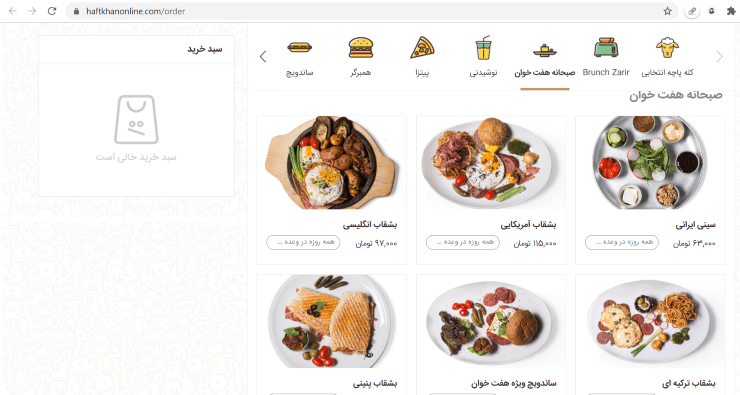 سایت برای شروع تبلیغات رستوران 