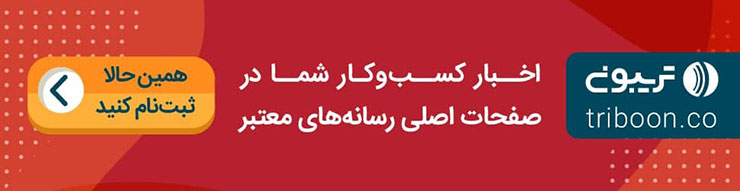 انتشار رپورتاژ آگهی برای رستوران