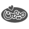 مشتریان