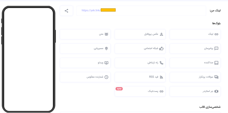 حساب کاربری پلتفرم یک لینک