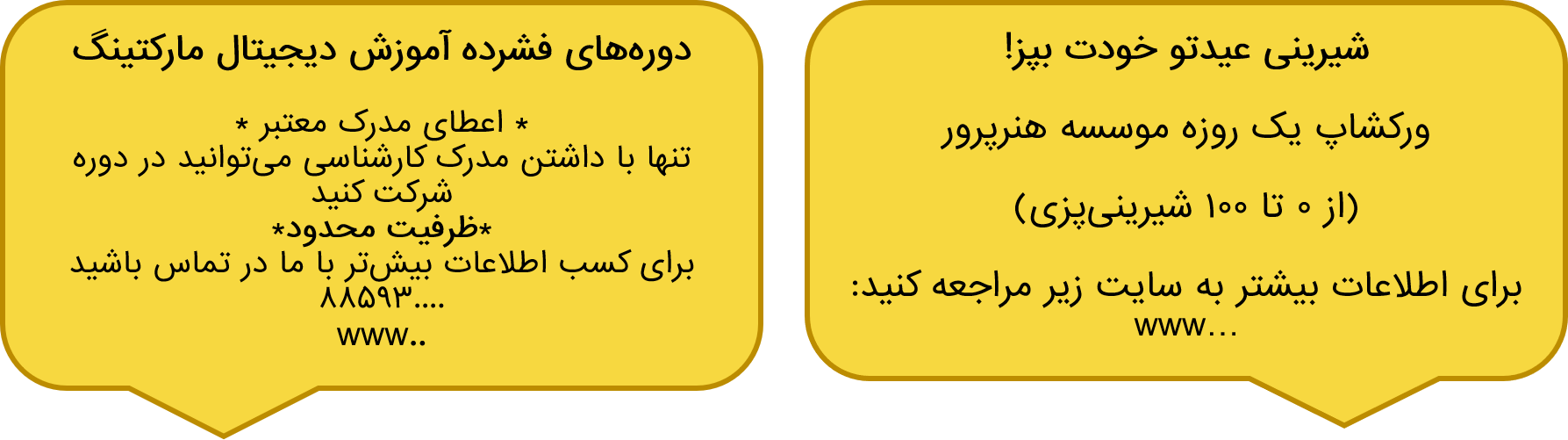 متن پیامک تبلیغاتی برای موسسه آموزشی