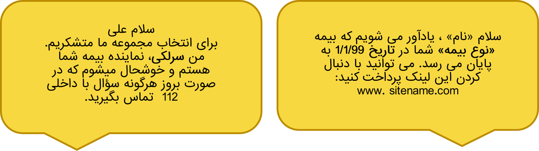 متن پیامک تبلیغاتی برای بیمه