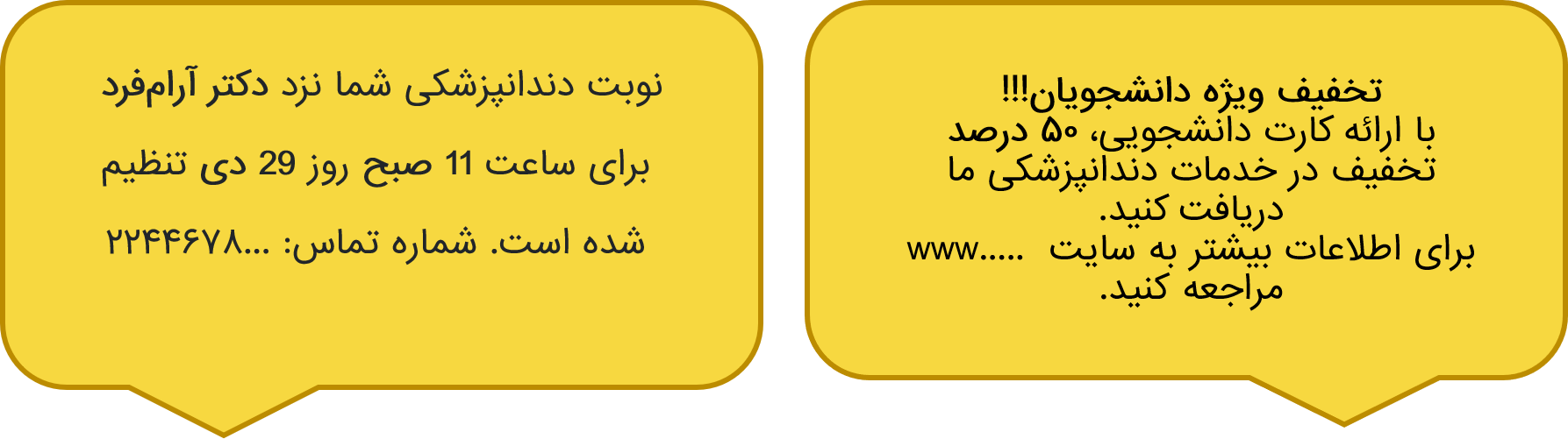 متن پیامک تبلیغاتی برای دندان پزشکی