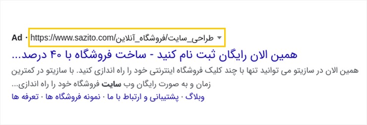 display url در تبلیغات گوگل