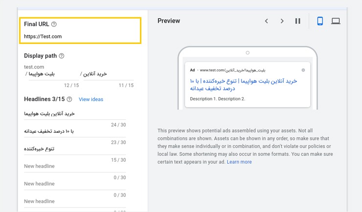 final url در تبلیغات گوگل