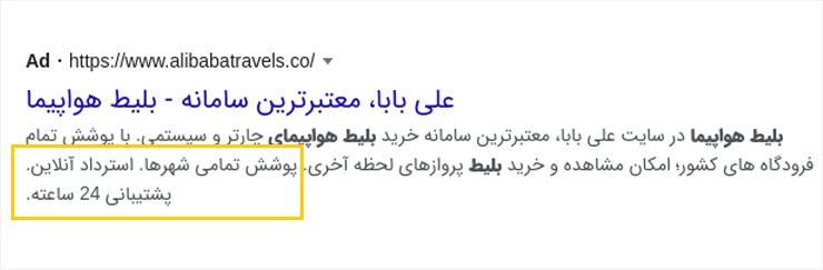 اشغال فضای بیشتر با افزونه callout