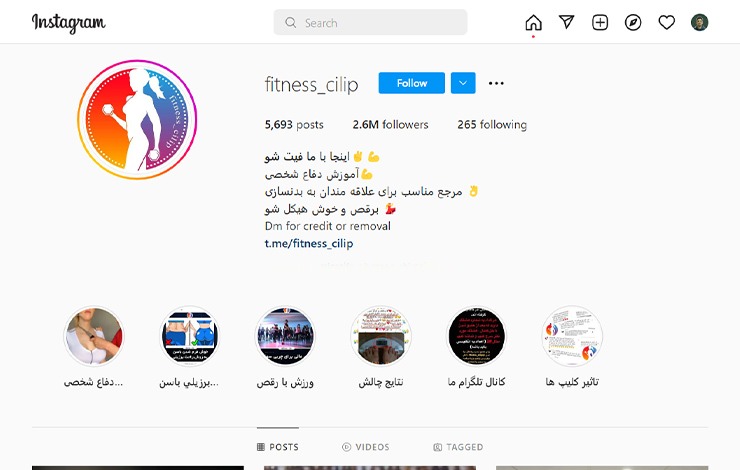 پیج فیتنس کلیپ