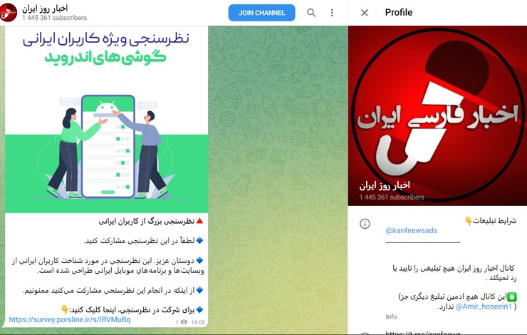 کانال اخبار روز ایران