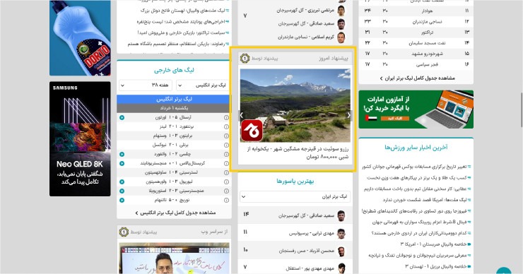 تبلیغات گردشگری (ریتارگتینگ)