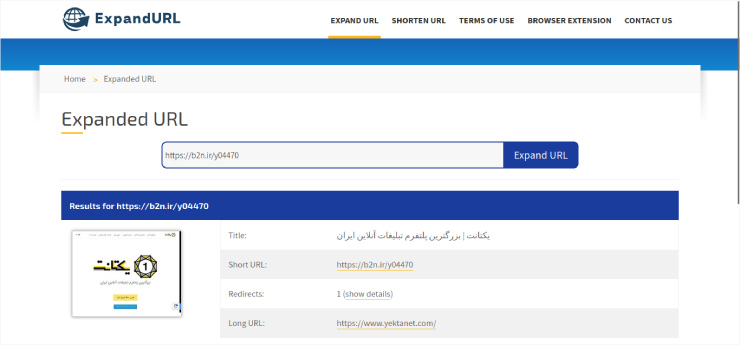 بررسی لینک کوتاه‌شده در ExpandURL