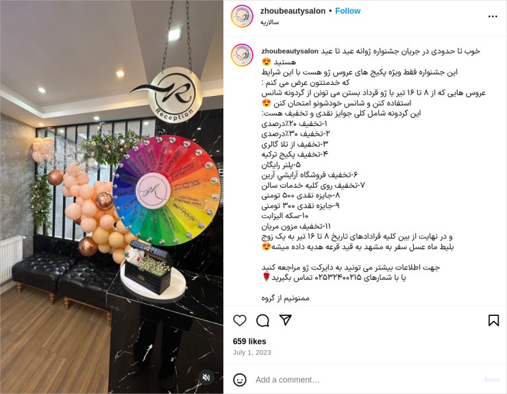 پست خلاقانه برای تبدیل فالوور به مشتری