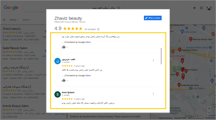 نظرات سالن ژاویز در گوگل مپ