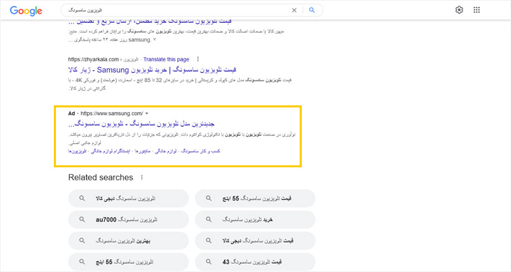 تبلیغ تلویزیون در گوگل