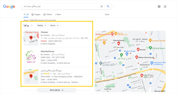 موقعیت مکانی فروشگاه‌ها وسایل خانگی در گوگل