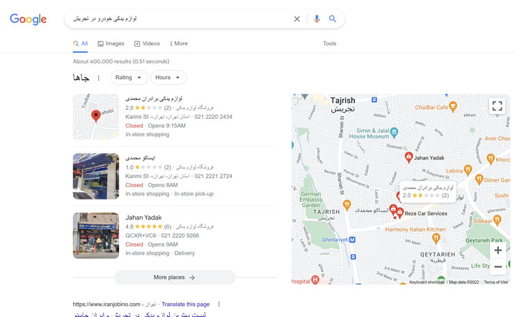 بازاریابی قطعات خودرو با ثبت موقعیت مکانی در نقشهٔ گوگل
