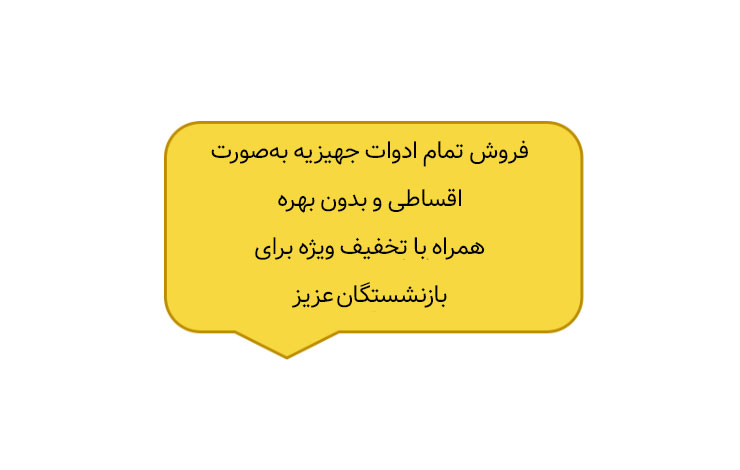 نمونه متن پیامک تبلیغاتی فروش جهیزیه