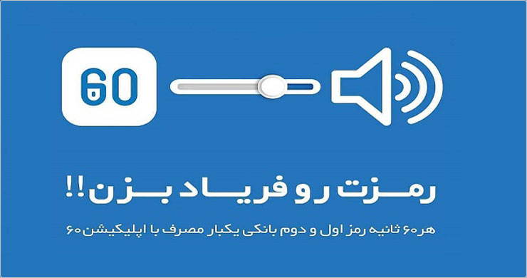 تبلیغ جذاب بانک ملی