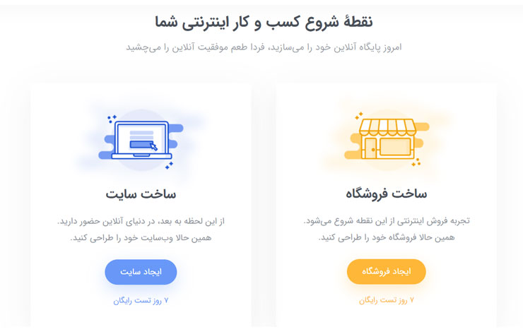 فروشگاه‌ساز پرتال برای ساخت سایت فروشگاهی