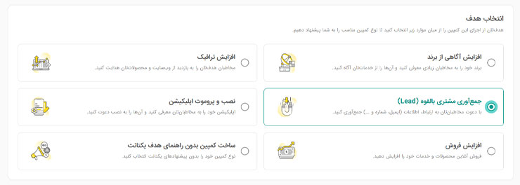 مشخص‌کردن هدف تبلیغات همسان