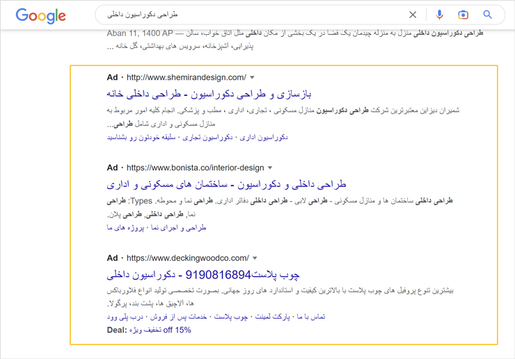 تبلیغات دکوراسیون داخلی در گوگل