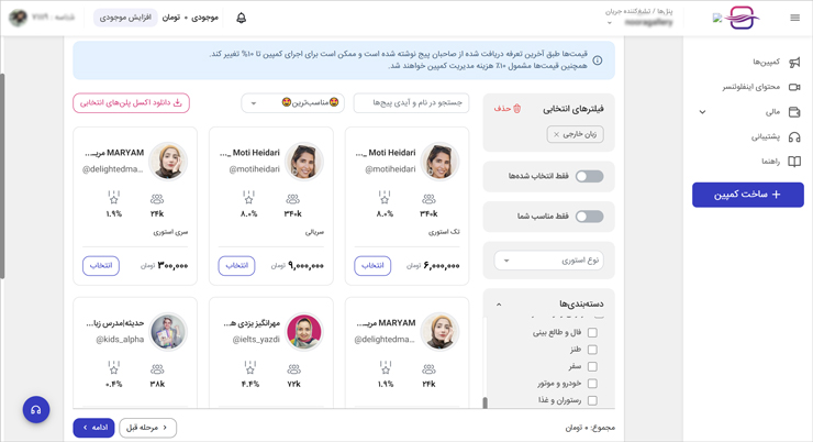 دیسکاوری جریان