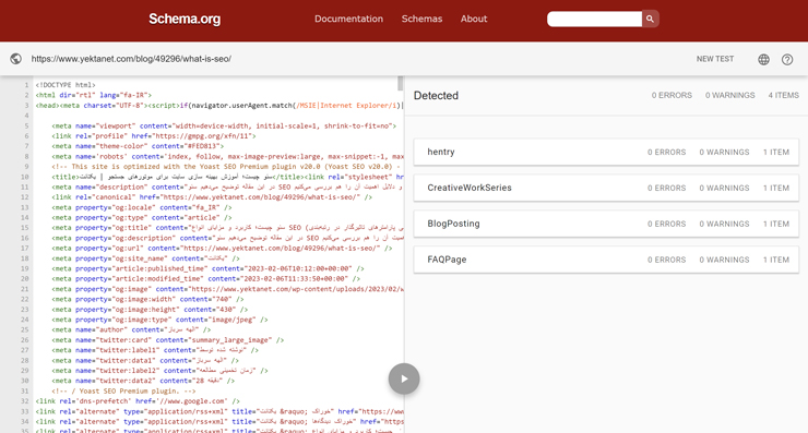 ابزار بررسی اسکیما برای سئو تکنیکال چیست (نمونه)