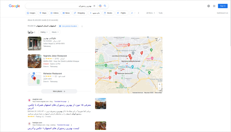 نتایج جست‌وجو برای بهترین رستوران در اصفهان