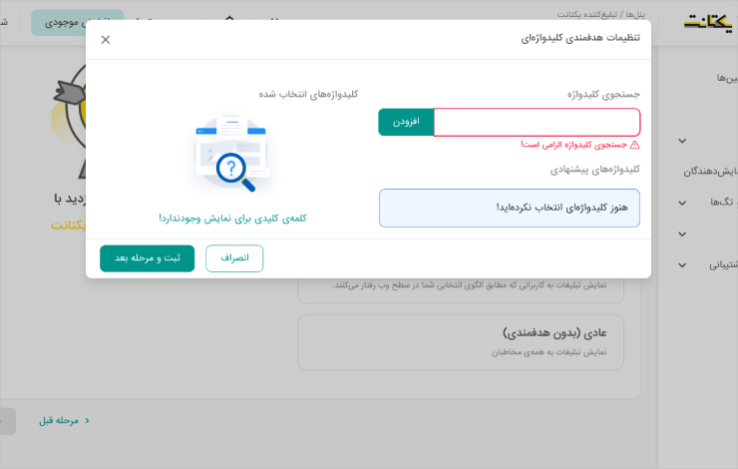کلیدواژه‌ای