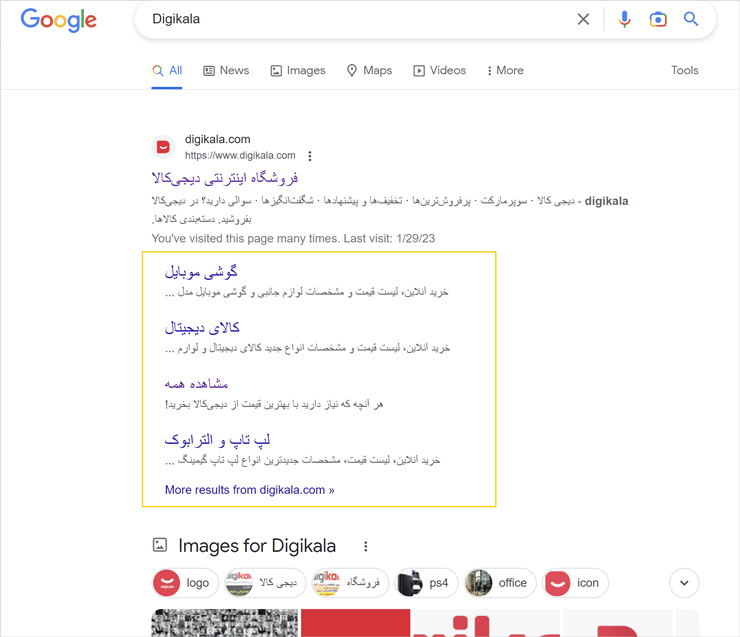 نتیجهٔ اسکیما site navigation