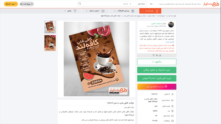 فروش لایه باز