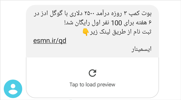 نمونه متن پیامک تبلیغاتی