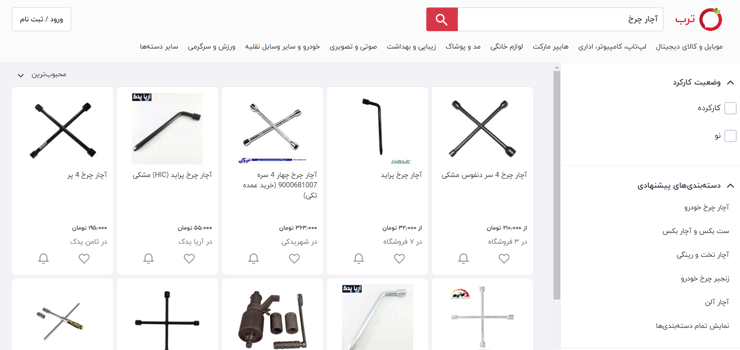 فروش اینترنتی از طریق ترب