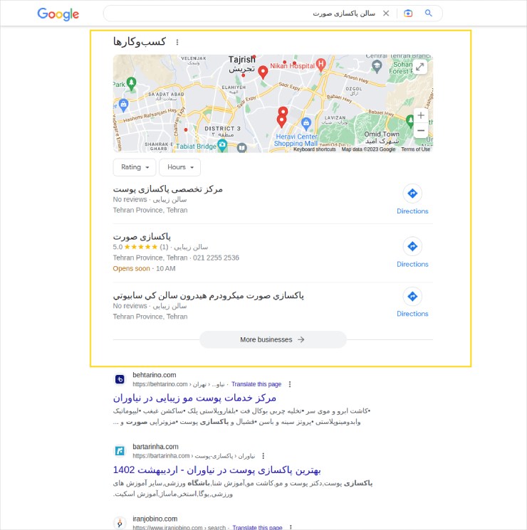 لوکال پک گوگل
