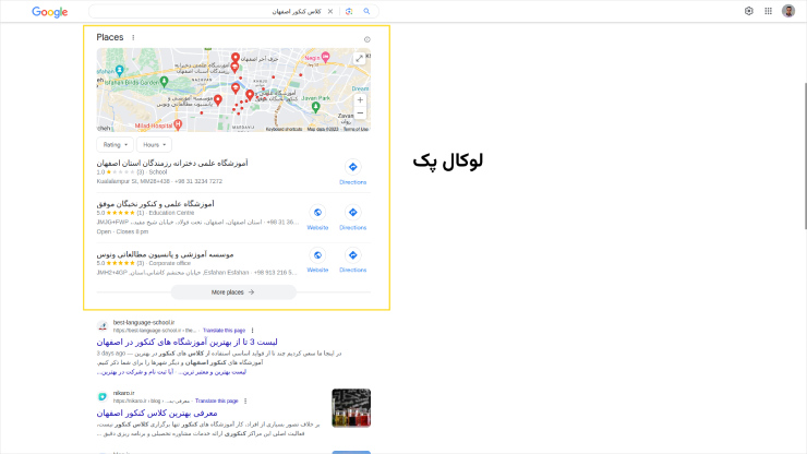 ثبت آموزشگاه کنکور در گوگل مپ