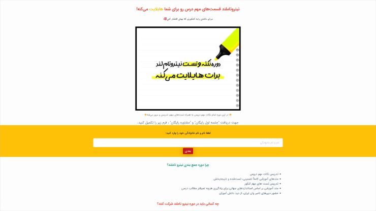 لندینگ تبلیغات تاملند