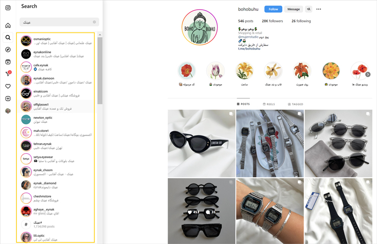 فروش عینک در اینستاگرام