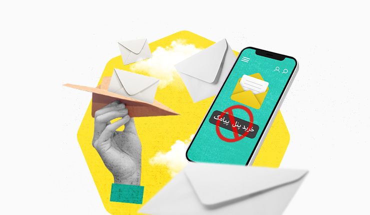 بررسی راه‌های ارسال پیامک انبوه بدون خرید پنل (معرفی ۴ اپلیکیشن)
