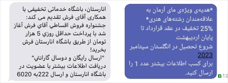 نمونه پیامک شرطی با ماژول منشی پیامکی هوشمند